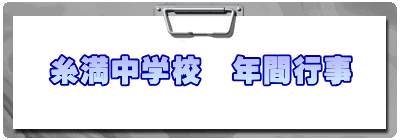 �������w�Z�@�N�ԍs��